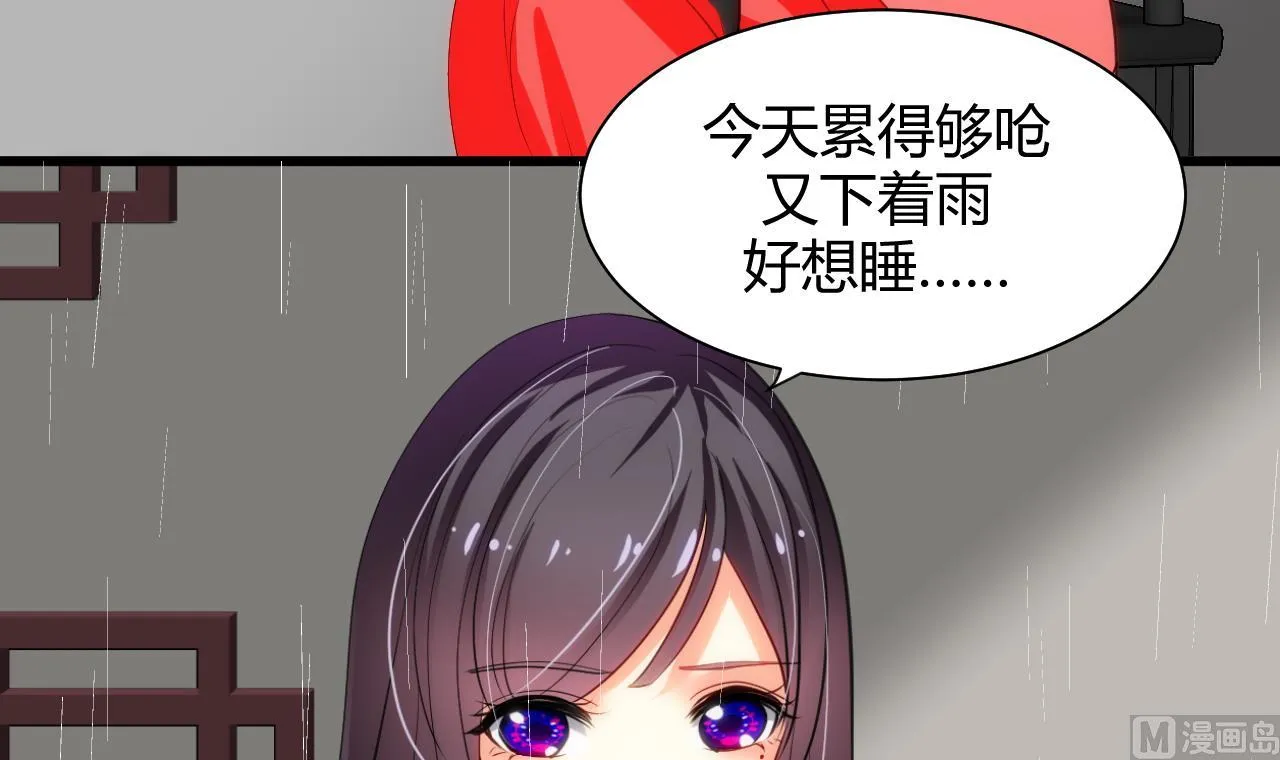第56话 金麟帝国？ 第39页
