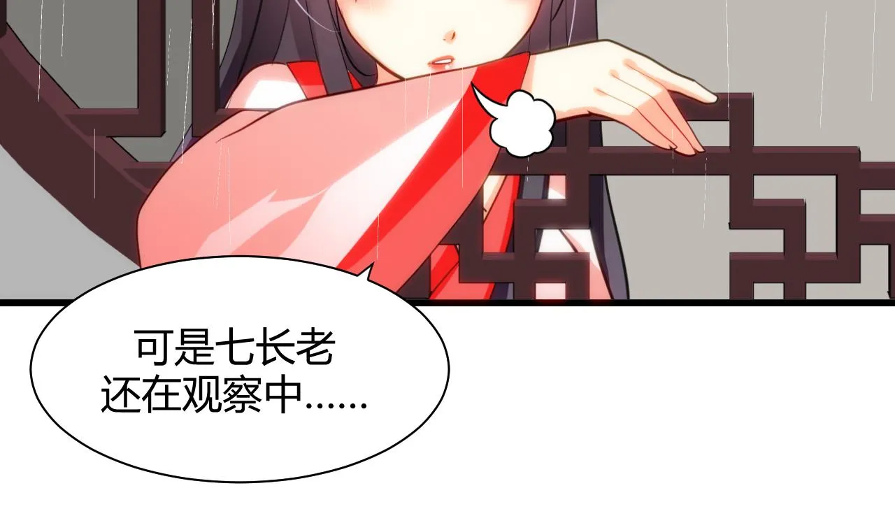第56话 金麟帝国？ 第40页