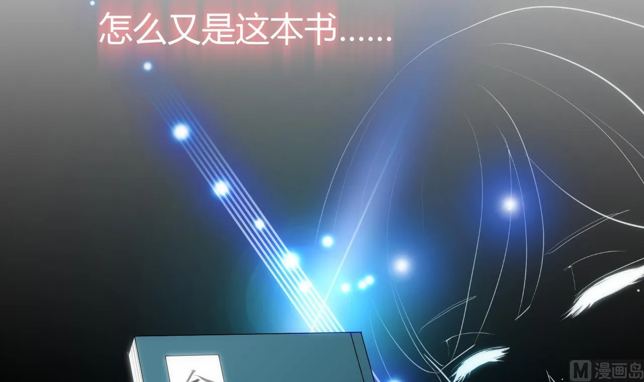 第56话 金麟帝国？ 第45页