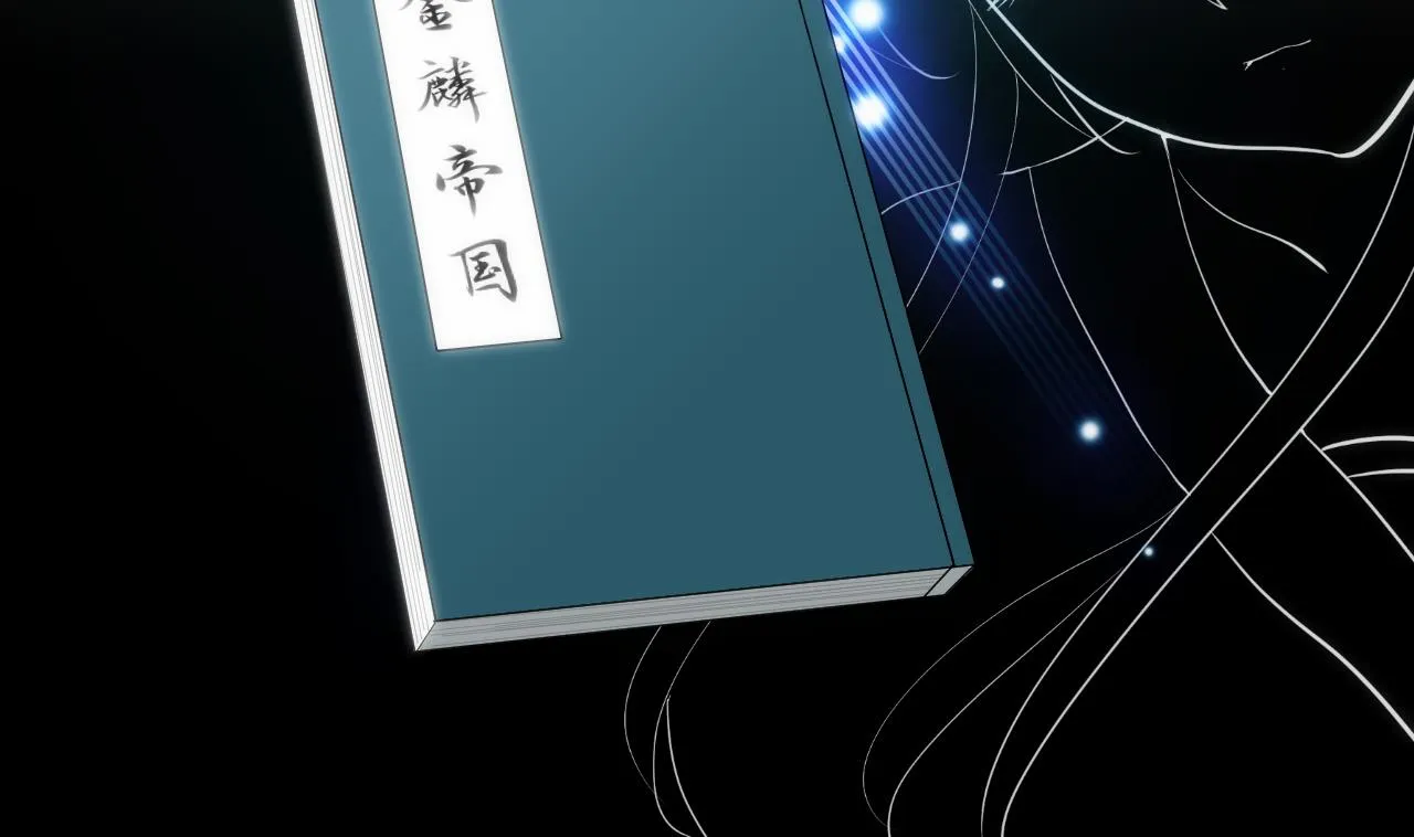 第56话 金麟帝国？ 第46页