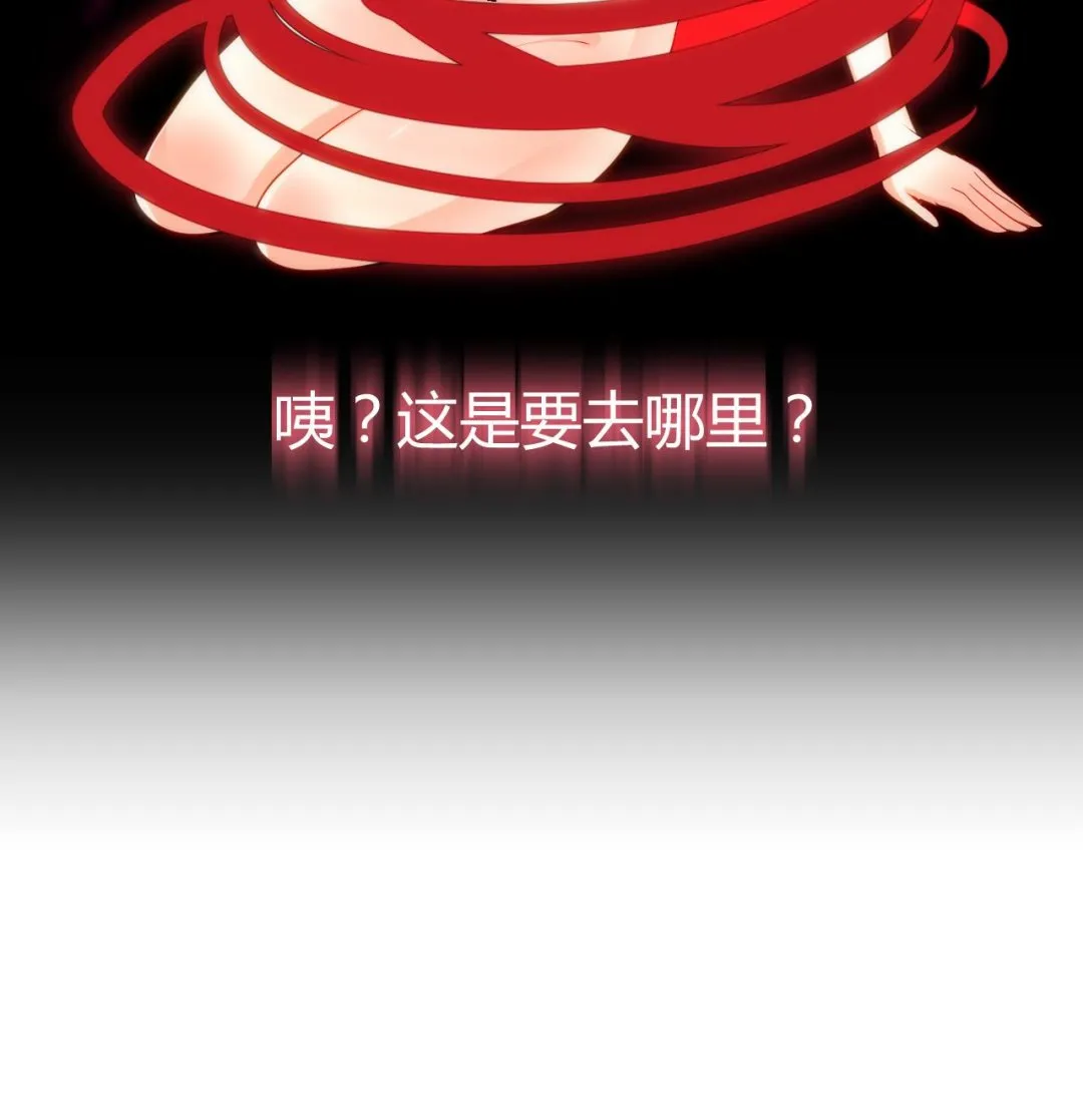 第56话 金麟帝国？ 第49页