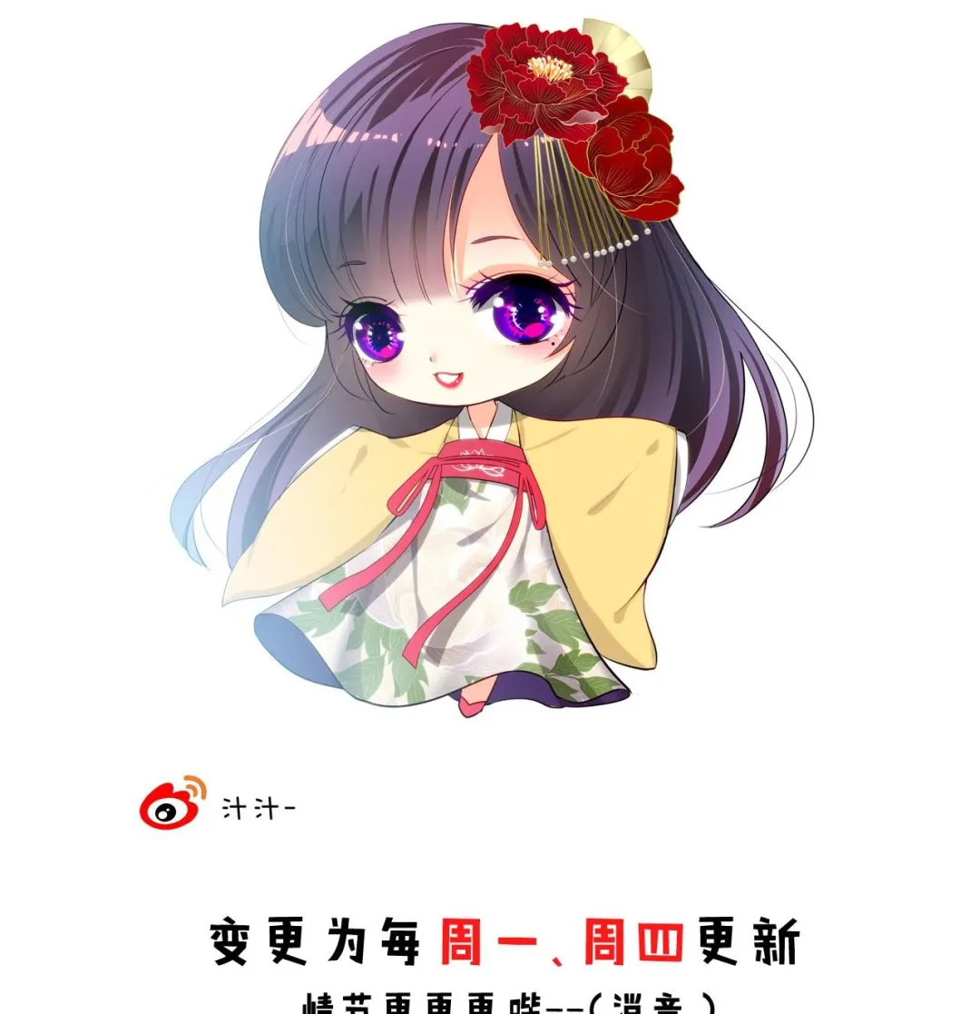第56话 金麟帝国？ 第50页