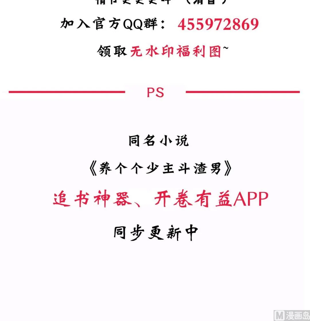第56话 金麟帝国？ 第51页