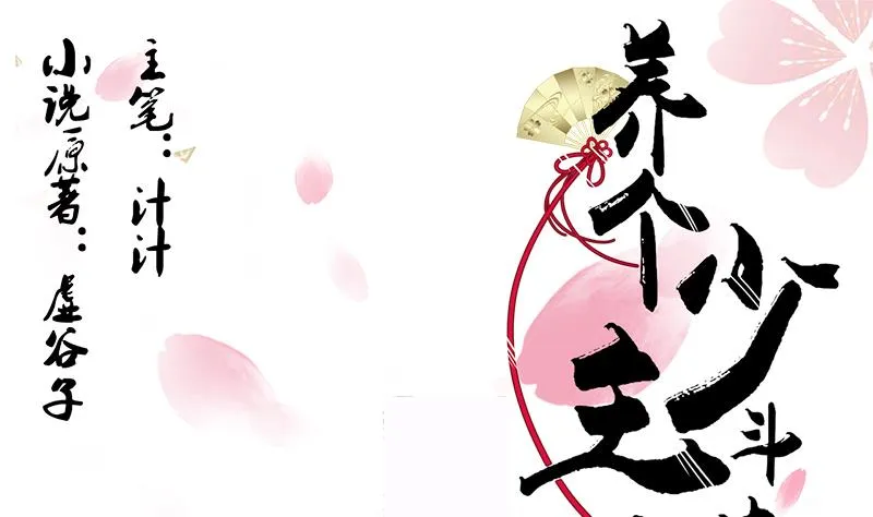 第58话 金鳞帝国 中 第1页