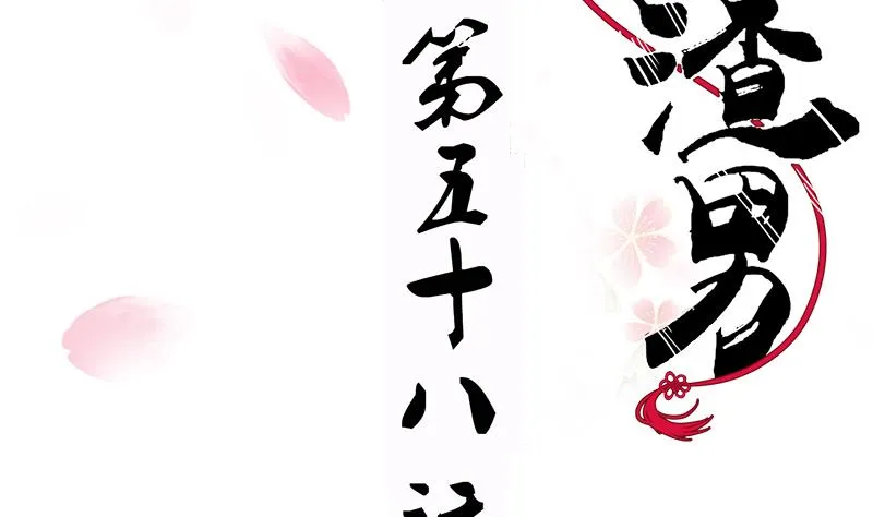第58话 金鳞帝国 中 第2页