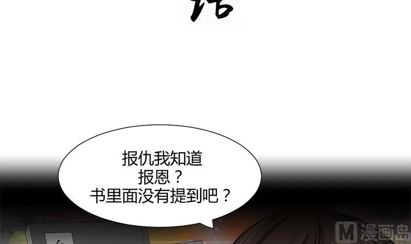 第58话 金鳞帝国 中 第3页
