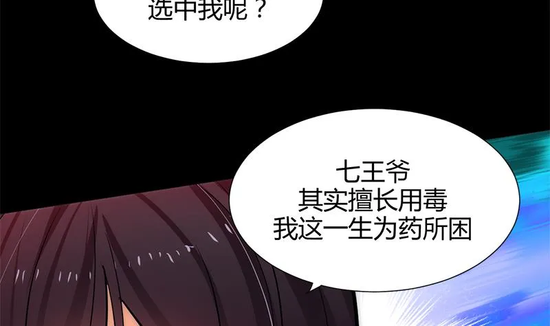 第58话 金鳞帝国 中 第5页
