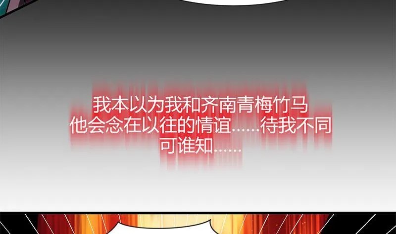 第58话 金鳞帝国 中 第7页