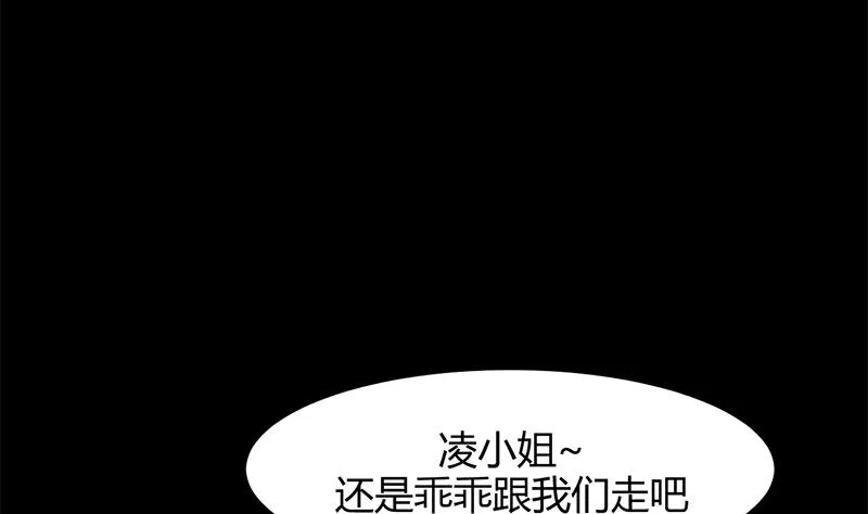 第58话 金鳞帝国 中 第10页