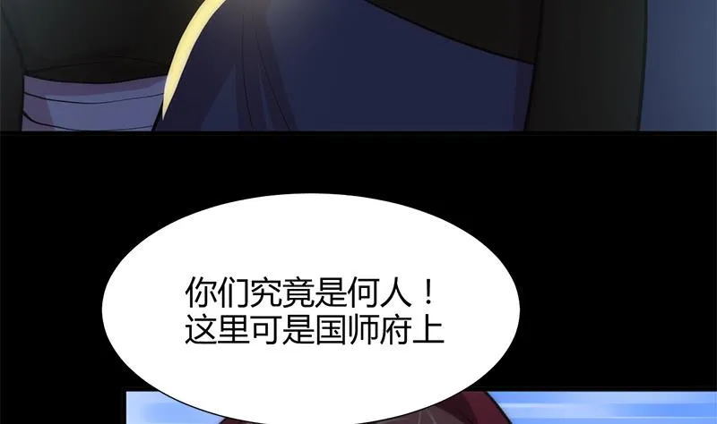第58话 金鳞帝国 中 第13页