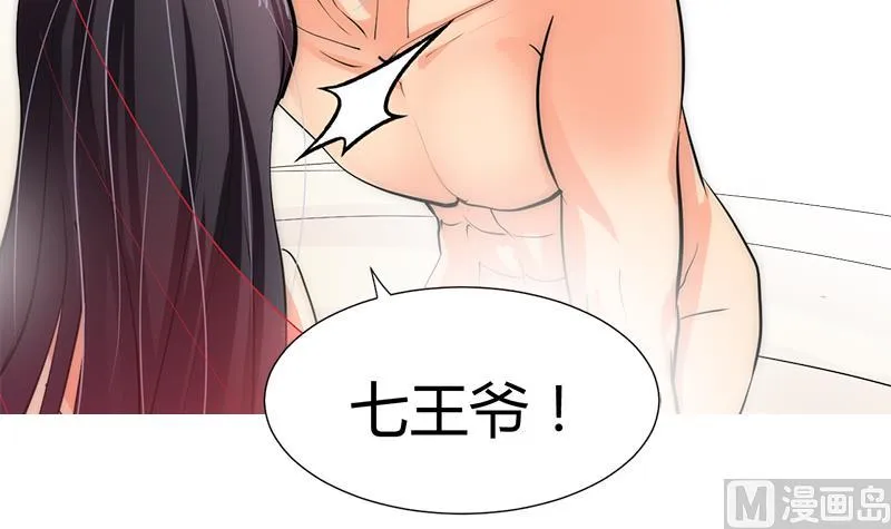 第58话 金鳞帝国 中 第24页