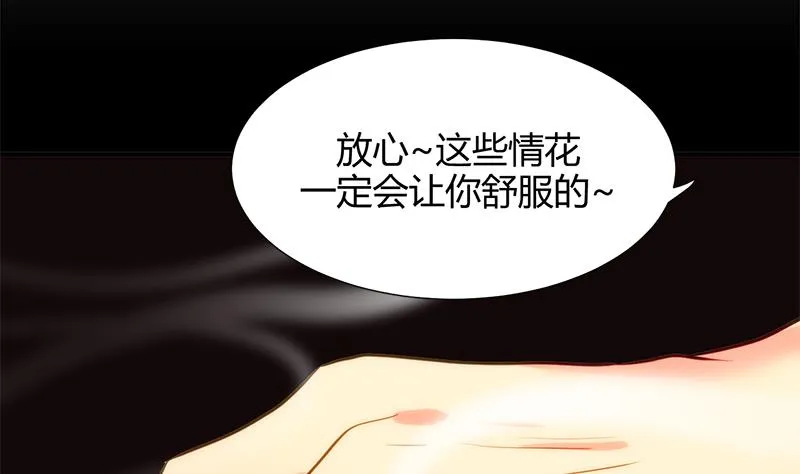 第58话 金鳞帝国 中 第28页