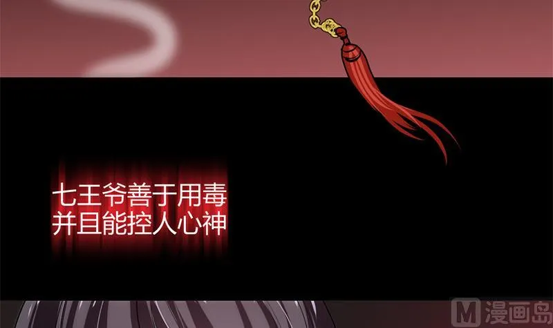 第58话 金鳞帝国 中 第30页