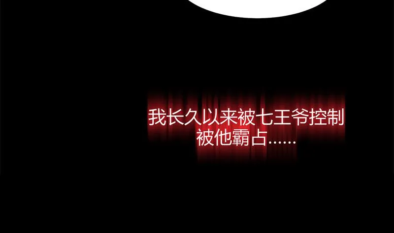 第58话 金鳞帝国 中 第32页