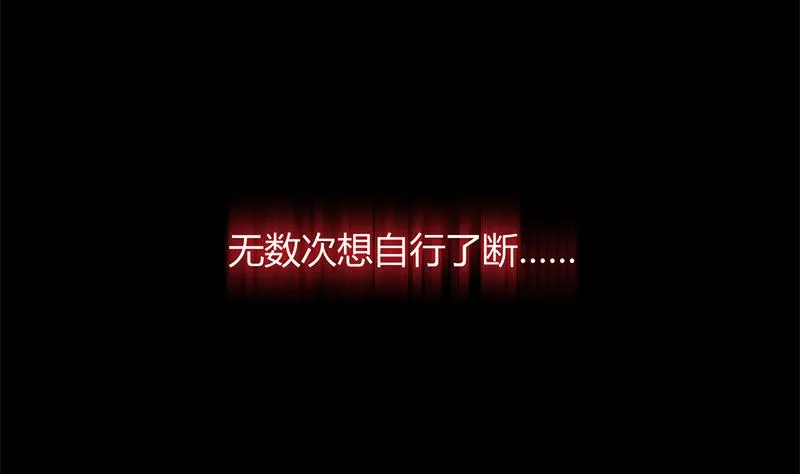 第58话 金鳞帝国 中 第38页