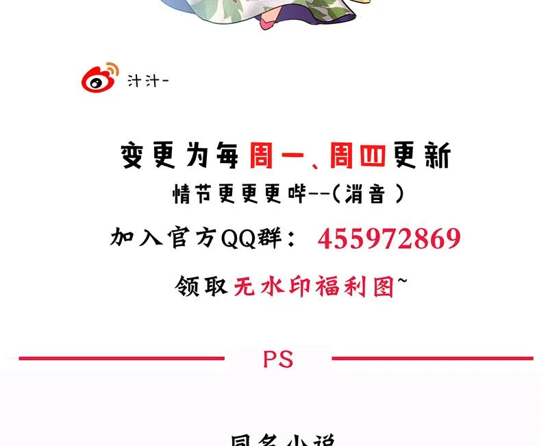 第58话 金鳞帝国 中 第44页