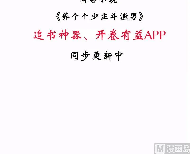 第58话 金鳞帝国 中 第45页