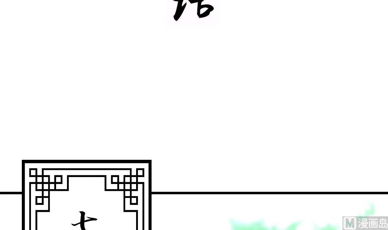 第59话 金鳞帝国 下 第3页