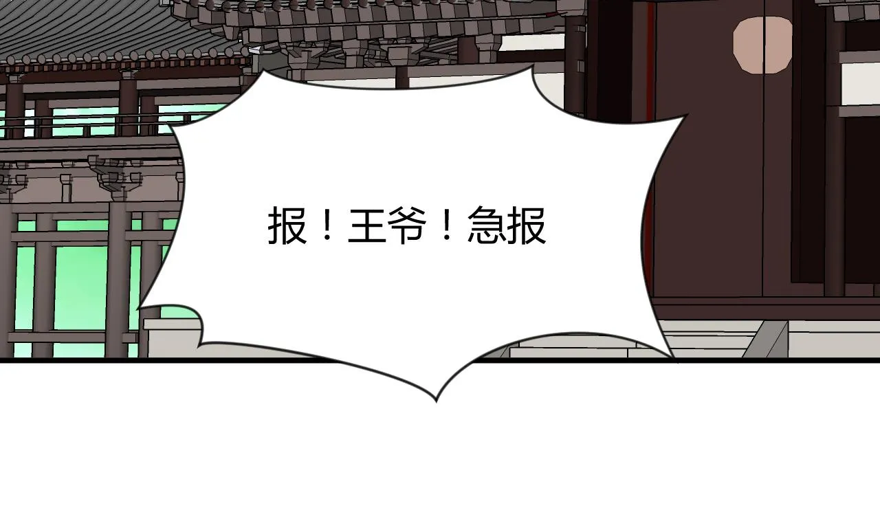 第59话 金鳞帝国 下 第5页