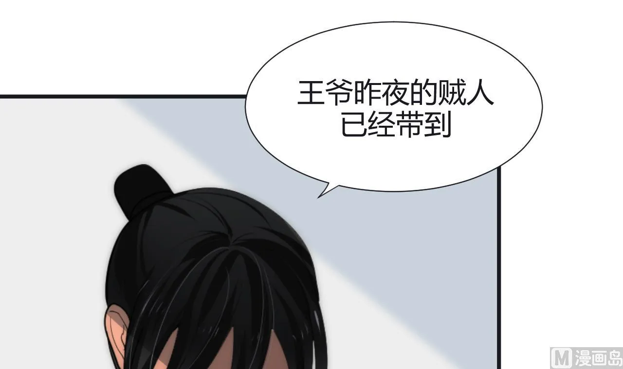 第59话 金鳞帝国 下 第6页