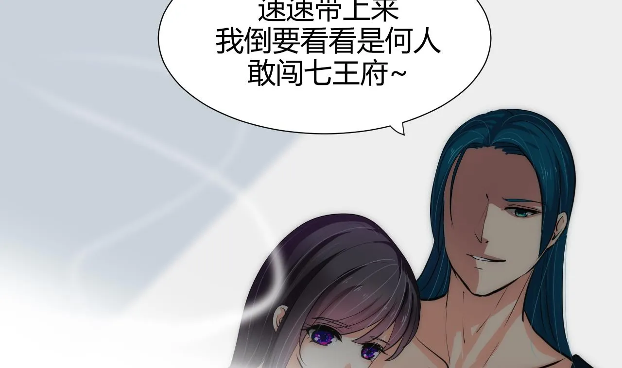 第59话 金鳞帝国 下 第8页
