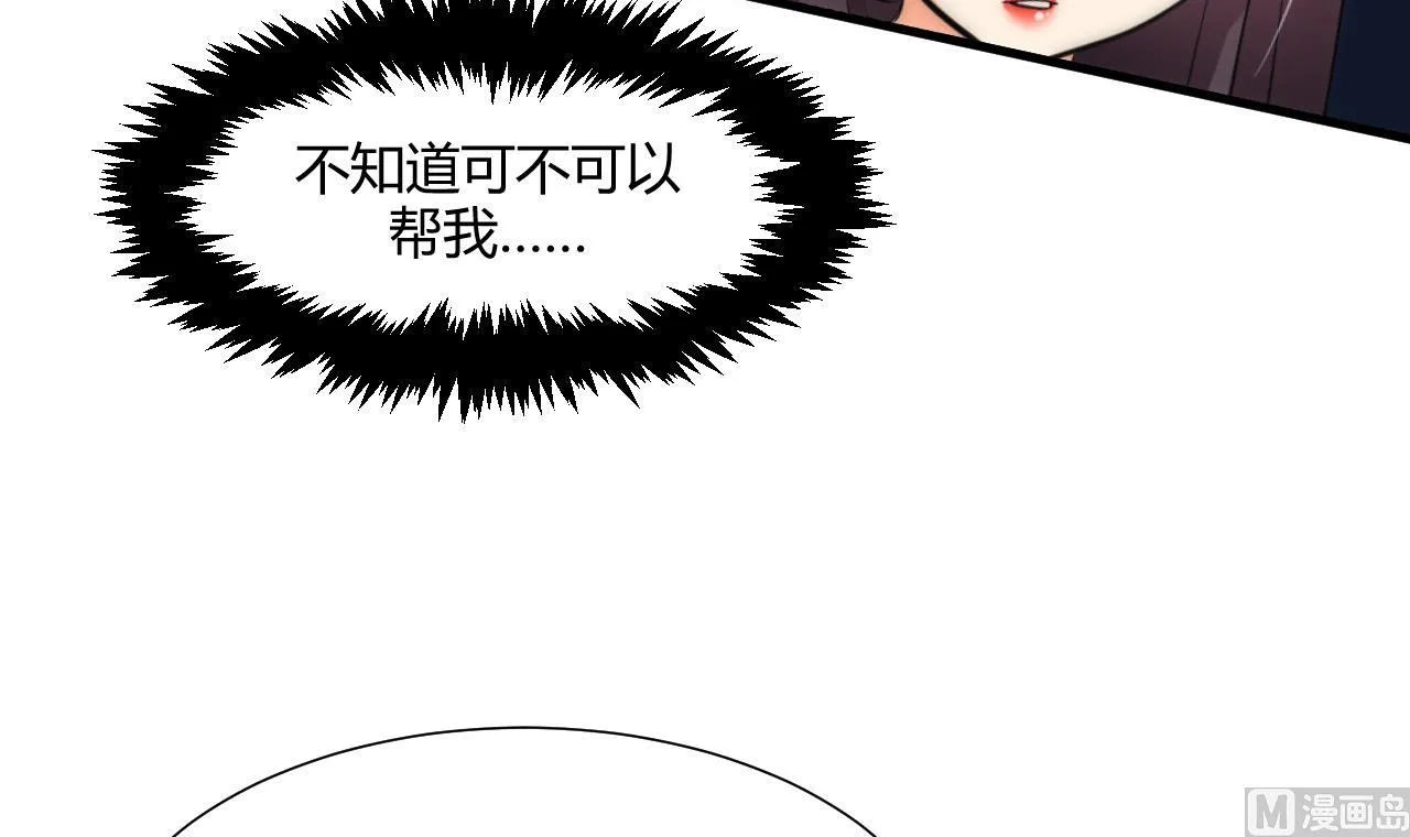 第59话 金鳞帝国 下 第12页