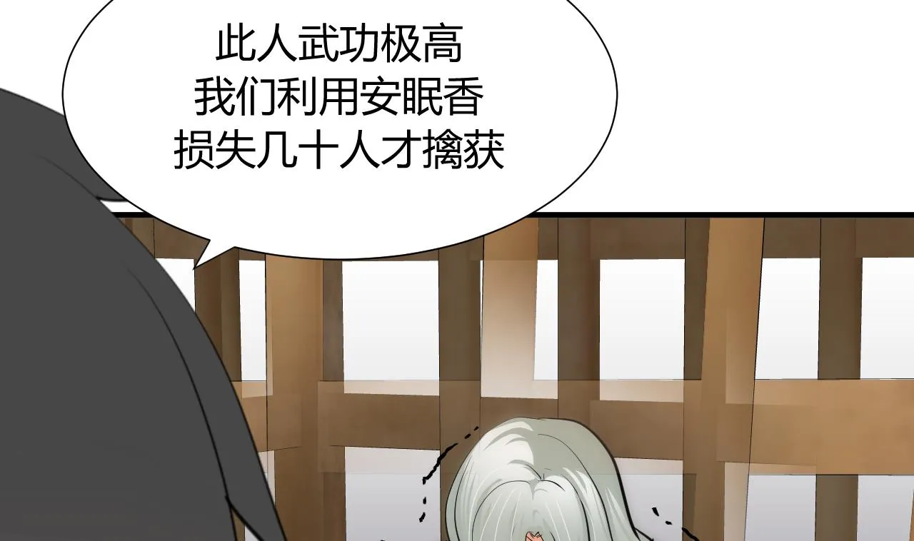 第59话 金鳞帝国 下 第13页