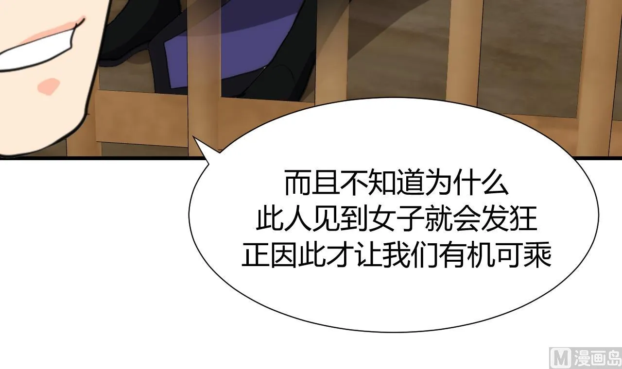 第59话 金鳞帝国 下 第15页