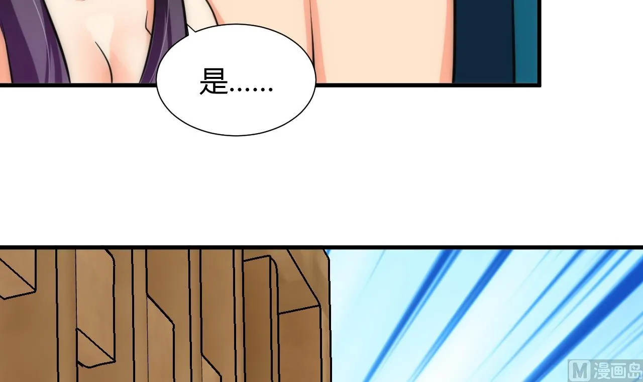 第59话 金鳞帝国 下 第21页