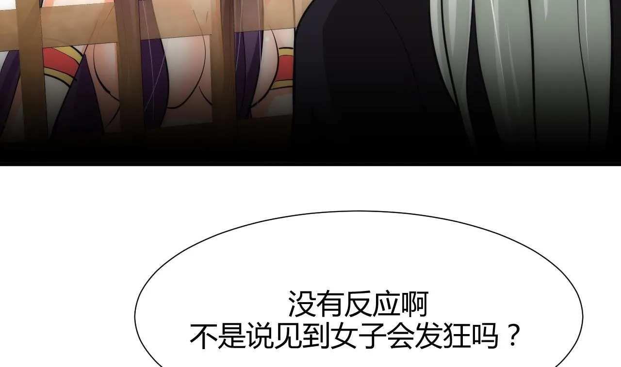 第59话 金鳞帝国 下 第29页