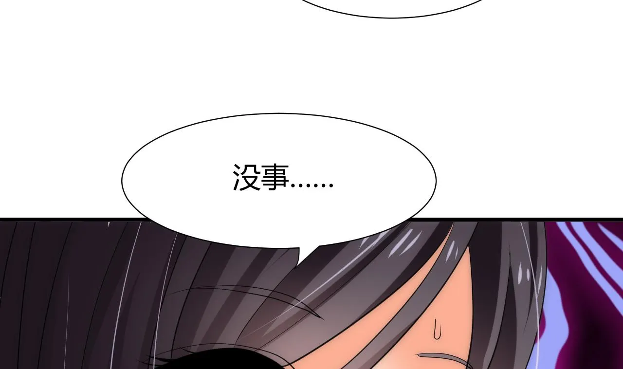 第59话 金鳞帝国 下 第31页
