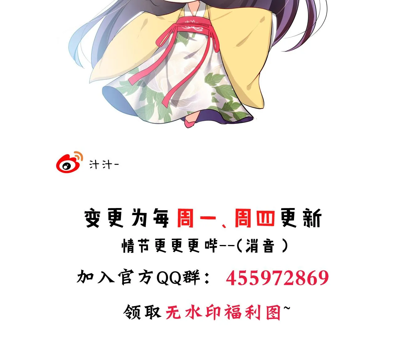 第59话 金鳞帝国 下 第35页