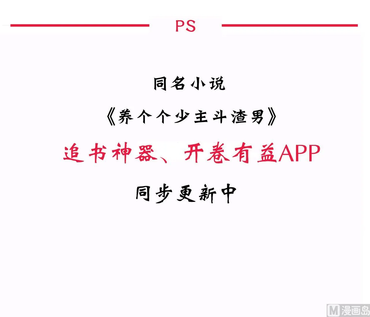 第59话 金鳞帝国 下 第36页