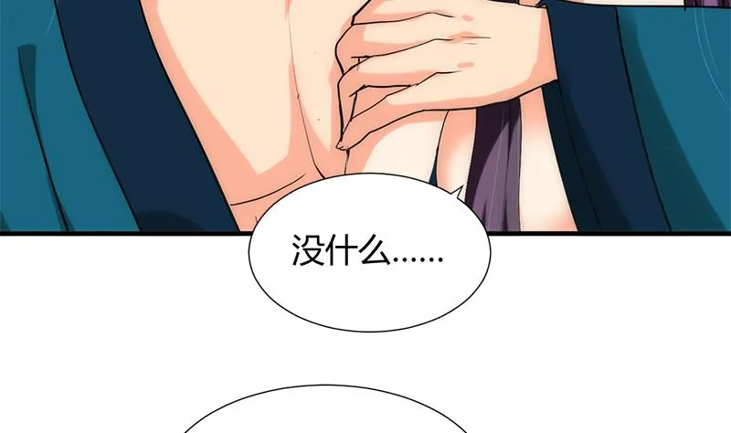 第60话 微妙的共鸣 第5页