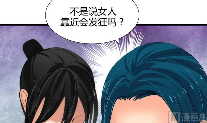 第60话 微妙的共鸣 第6页