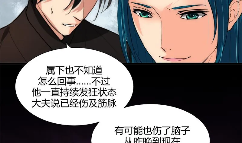 第60话 微妙的共鸣 第7页