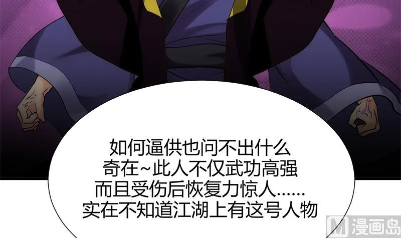 第60话 微妙的共鸣 第9页