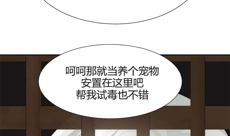 第60话 微妙的共鸣 第10页