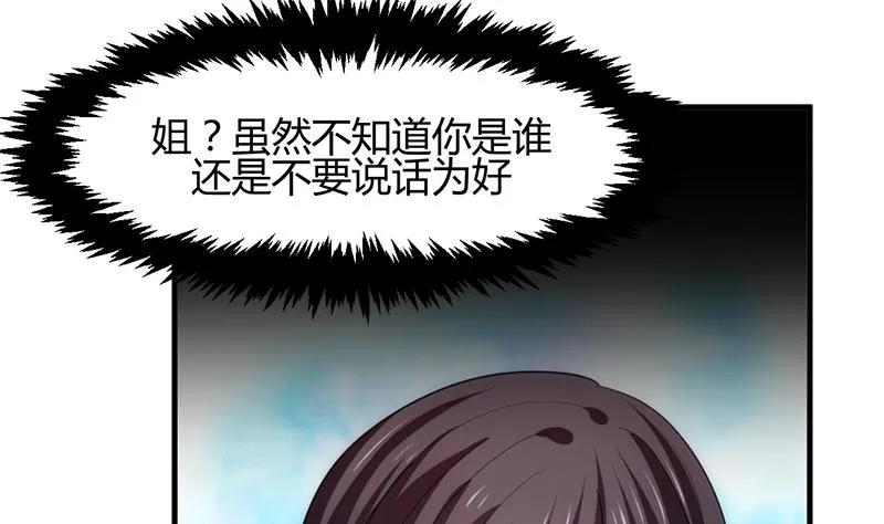 第60话 微妙的共鸣 第13页