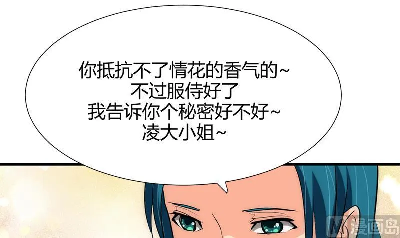 第60话 微妙的共鸣 第21页