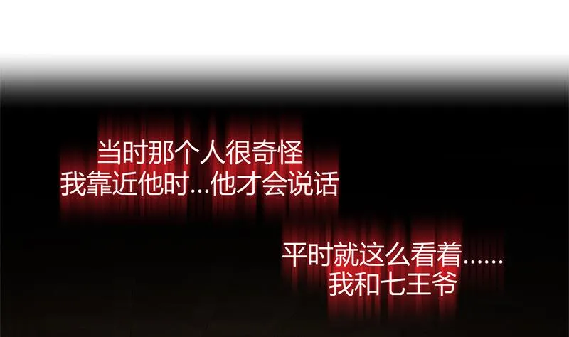 第60话 微妙的共鸣 第25页