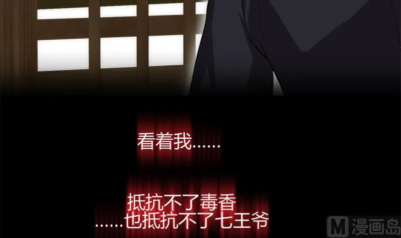 第60话 微妙的共鸣 第27页