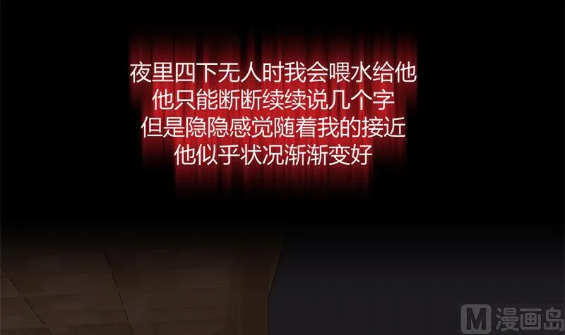 第60话 微妙的共鸣 第30页