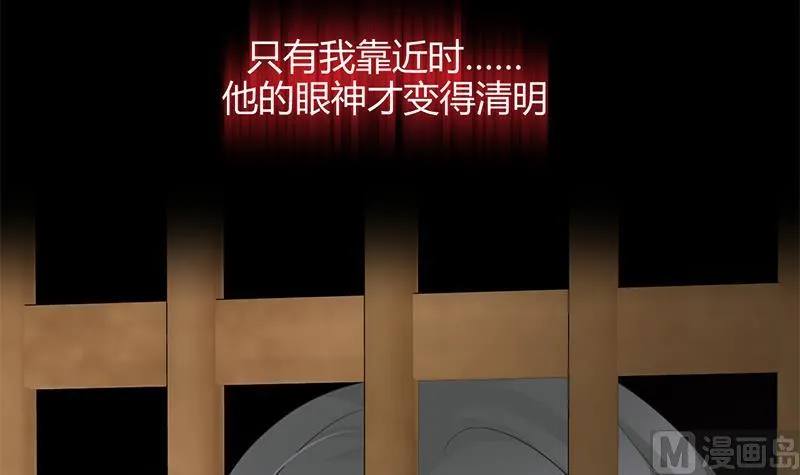 第60话 微妙的共鸣 第33页