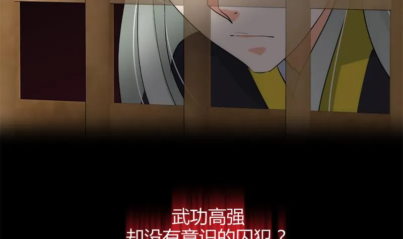 第60话 微妙的共鸣 第35页