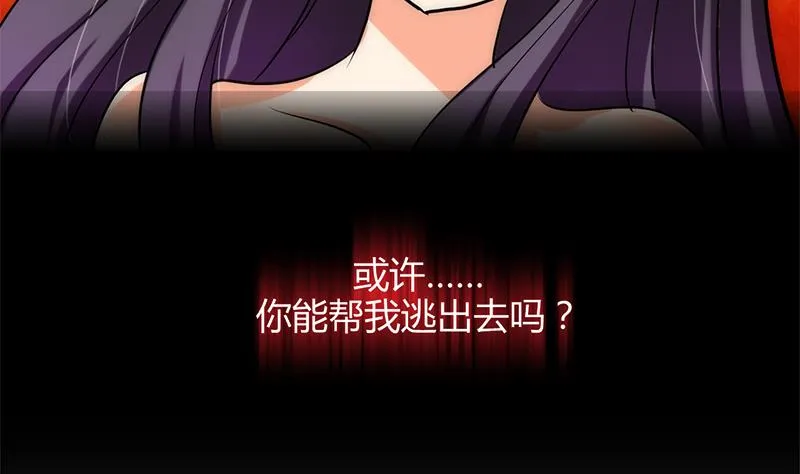 第60话 微妙的共鸣 第38页