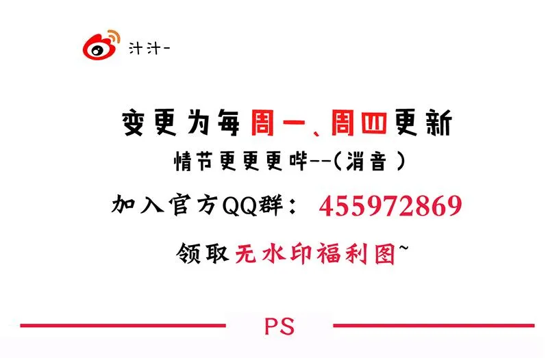 第60话 微妙的共鸣 第41页