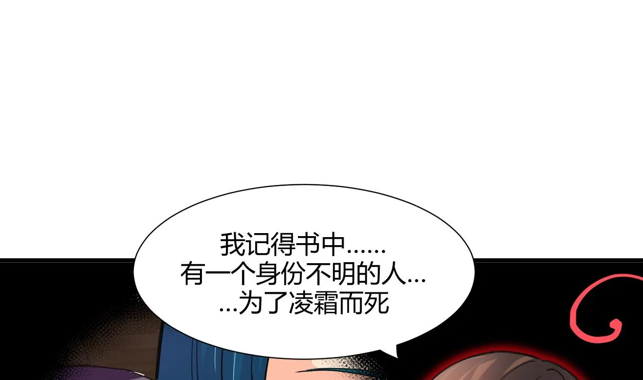 第61话 自身难保 第4页