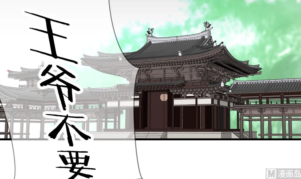 第61话 自身难保 第12页