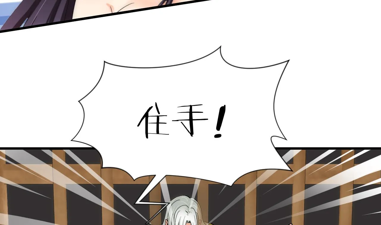 第61话 自身难保 第20页